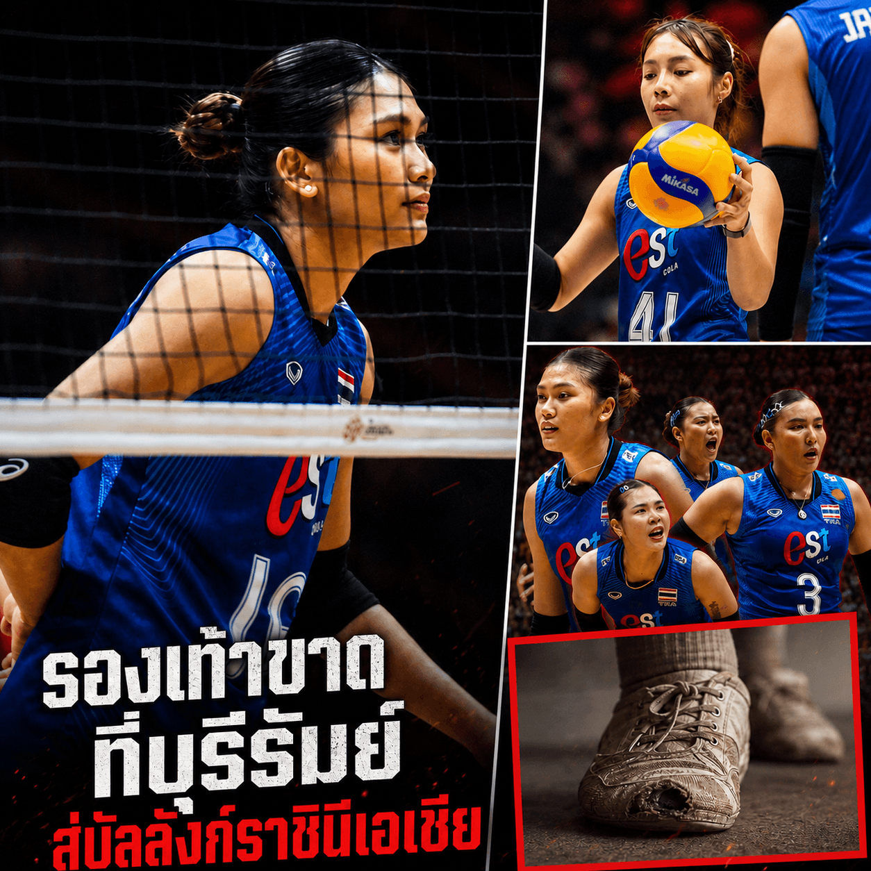 น้ำตาซึม! จากเด็กบุรีรัมย์รองเท้าขาด สู่ฮีโร่ดับฝันจีน