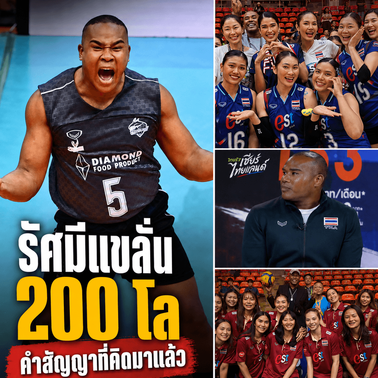 น้ำตาแตก! รัศมีแขวิ่งแก้บน 100 รอบตั๋วโอลิมปิก