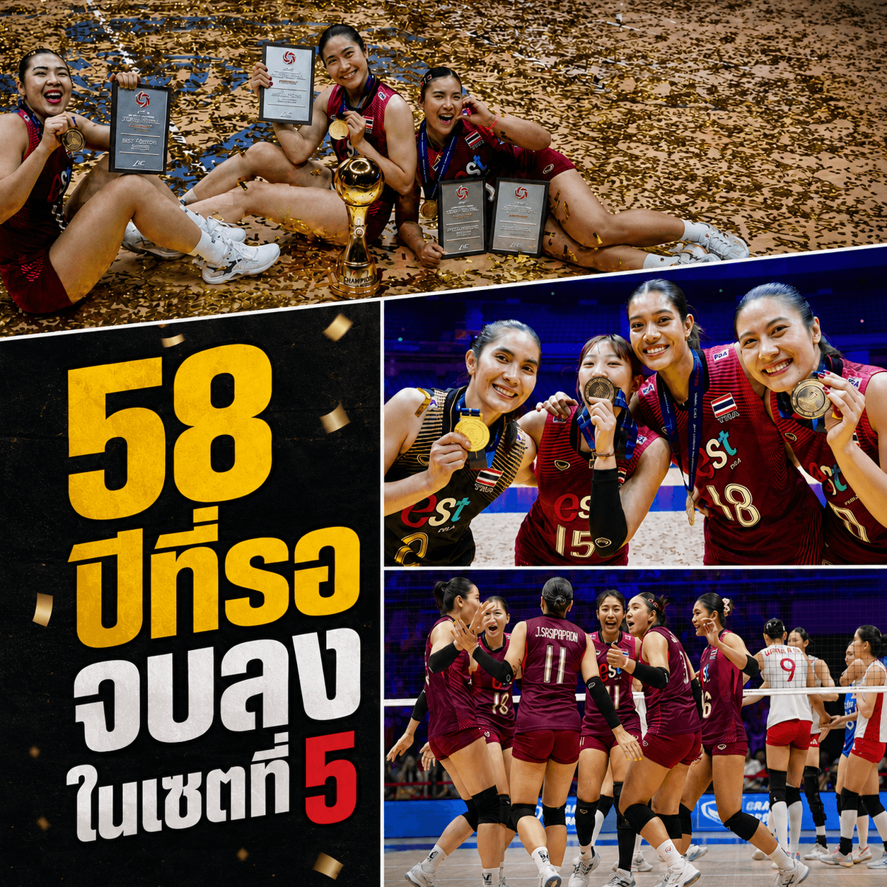 น้ำตาแตก! วอลเลย์สาวไทยล้มจีนผงาดแชมป์ ซิวตั๋วโอลิมปิก