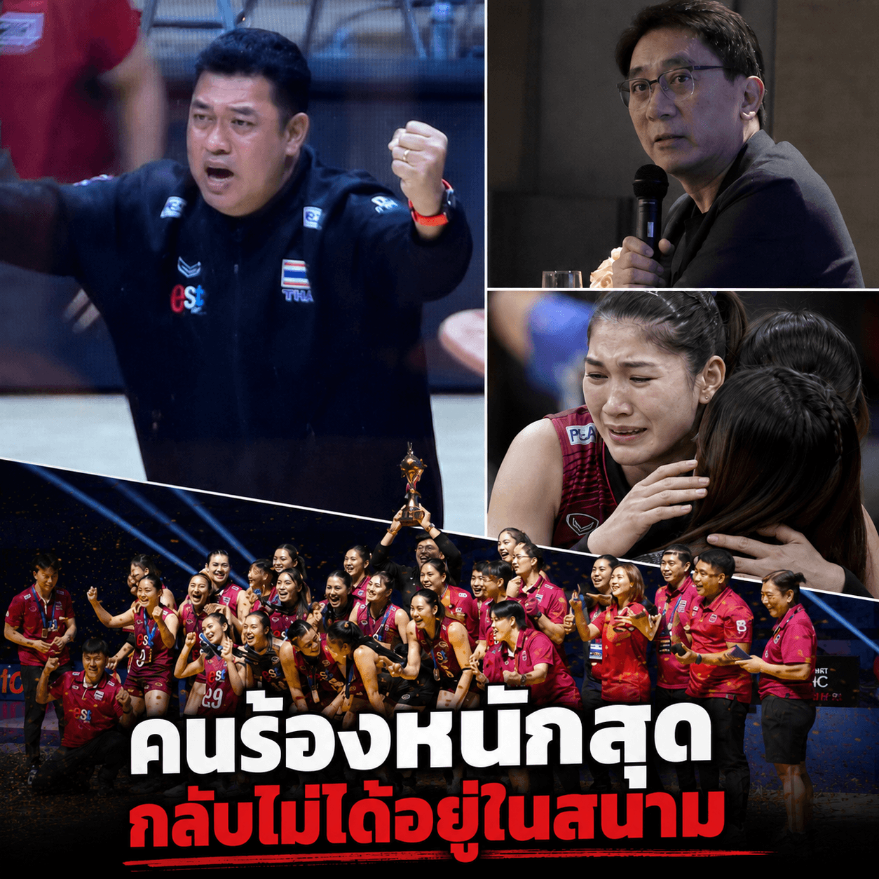 น้ำตาท่วมจอ! สาวไทยโค่นจีน สร้างประวัติศาสตร์ไปโอลิมปิก