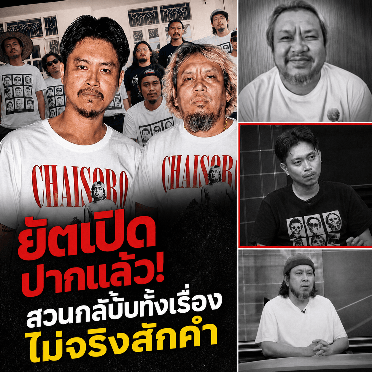 เดือดจัด! ยัตตอกหน้าต้า โกหกทั้งเพ จับตาจันทร์ 31 ส.ค.นี้