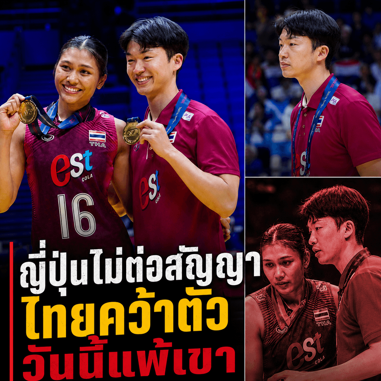 เดือด! ญี่ปุ่นโวยโค้ชทรยศ หลังพาไทยปาดตั๋วโอลิมปิก