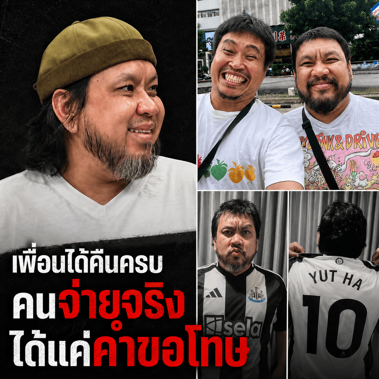แฉเดือด! ยัตเปิดแชทต้า เฟ็ดเฟ่ ยืม 3 แสนชวดคืน
