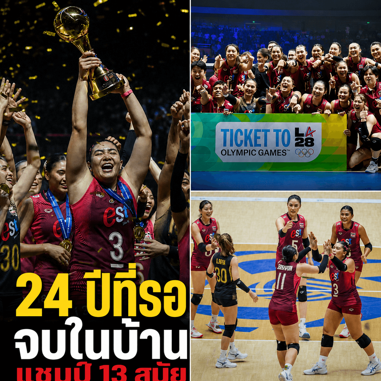 สิ้นสุด24ปี! สาวไทยทุบจีนคาบ้าน คว้าตั๋วโอลิมปิก