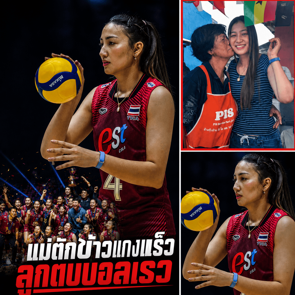 สุดซึ้ง! โบว์ กัญญารัตน์ ลูกแม่ค้าสู่ตั๋วโอลิมปิก