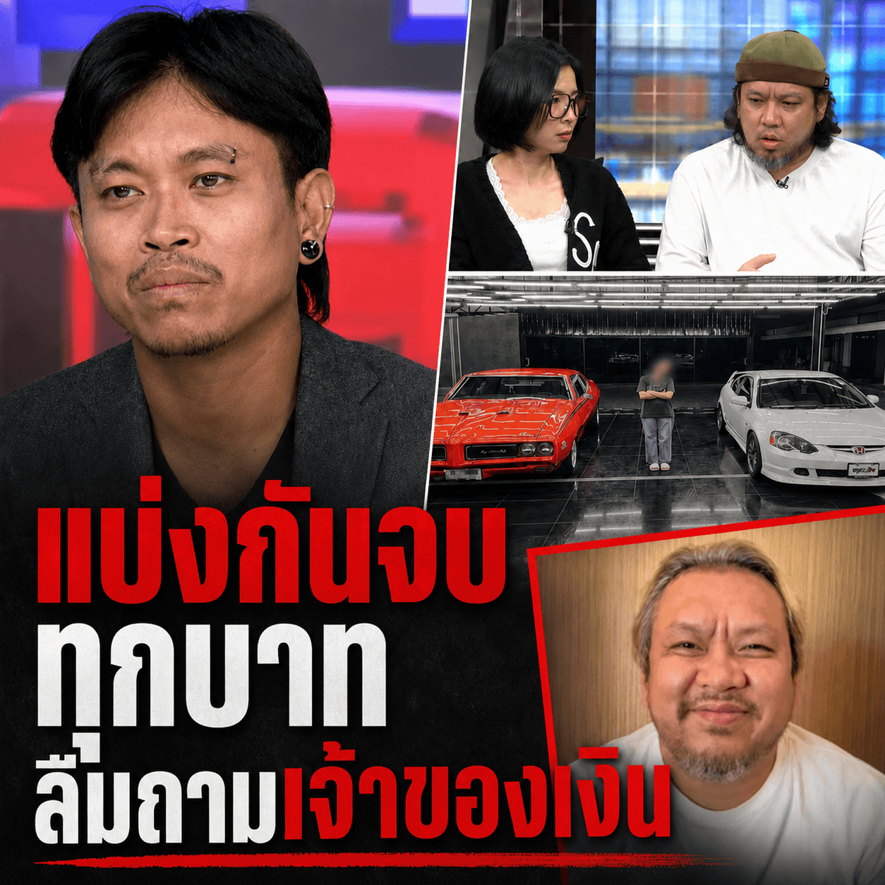 ชำแหละดราม่ายัต-แอม ดึงเงินบริษัท 10 ล้าน สรุปยักยอกไหม?