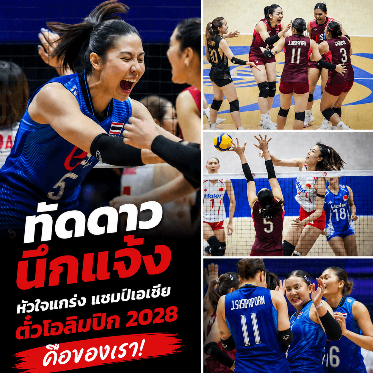 น้ำตาแตก! ทัดดาวคืนชีพทุบจีน คว้าตั๋วโอลิมปิก 2028