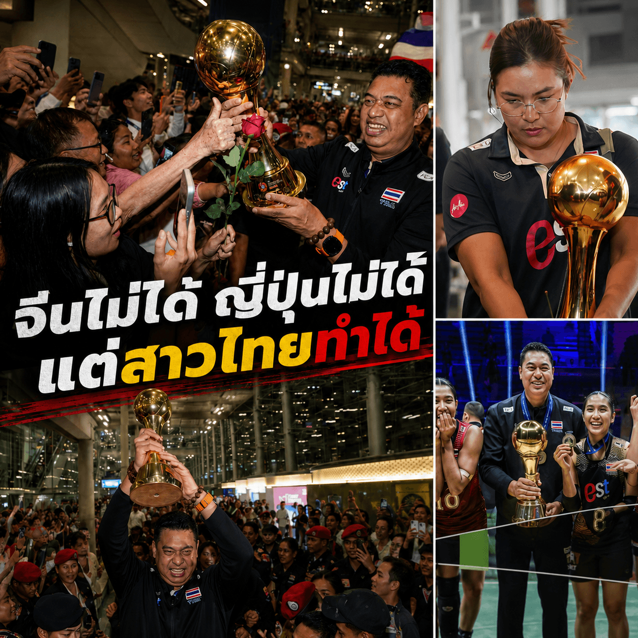 น้ำตาแตก! วอลเลย์หญิงไทยคว่ำจีน คว้าตั๋วโอลิมปิกสำเร็จ