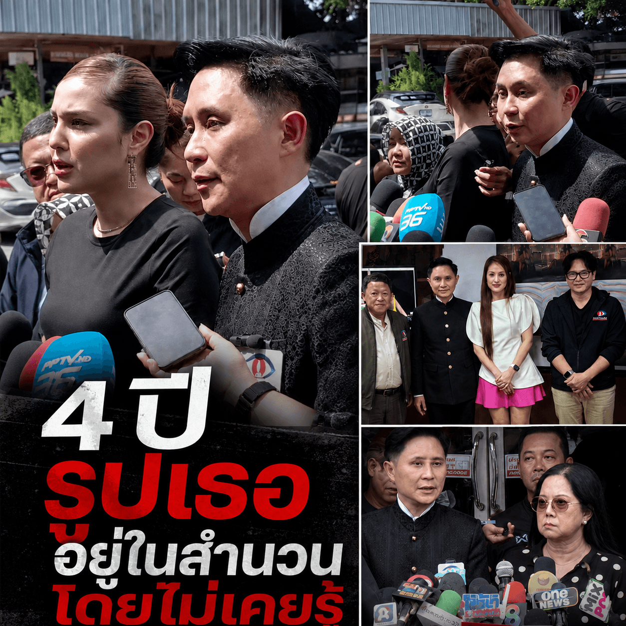 ช็อก! ขวัญถูกโยงคดีแตงโม 4ปี ปานเทพจ่อฟันหลักฐานเท็จ