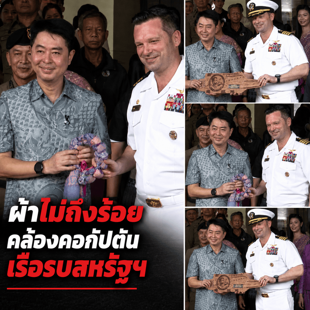 ทหารสหรัฐ 5 พันนายบุกพัทยา อึ้งผ้าขาวม้าไทยโกยเงินสะพัด