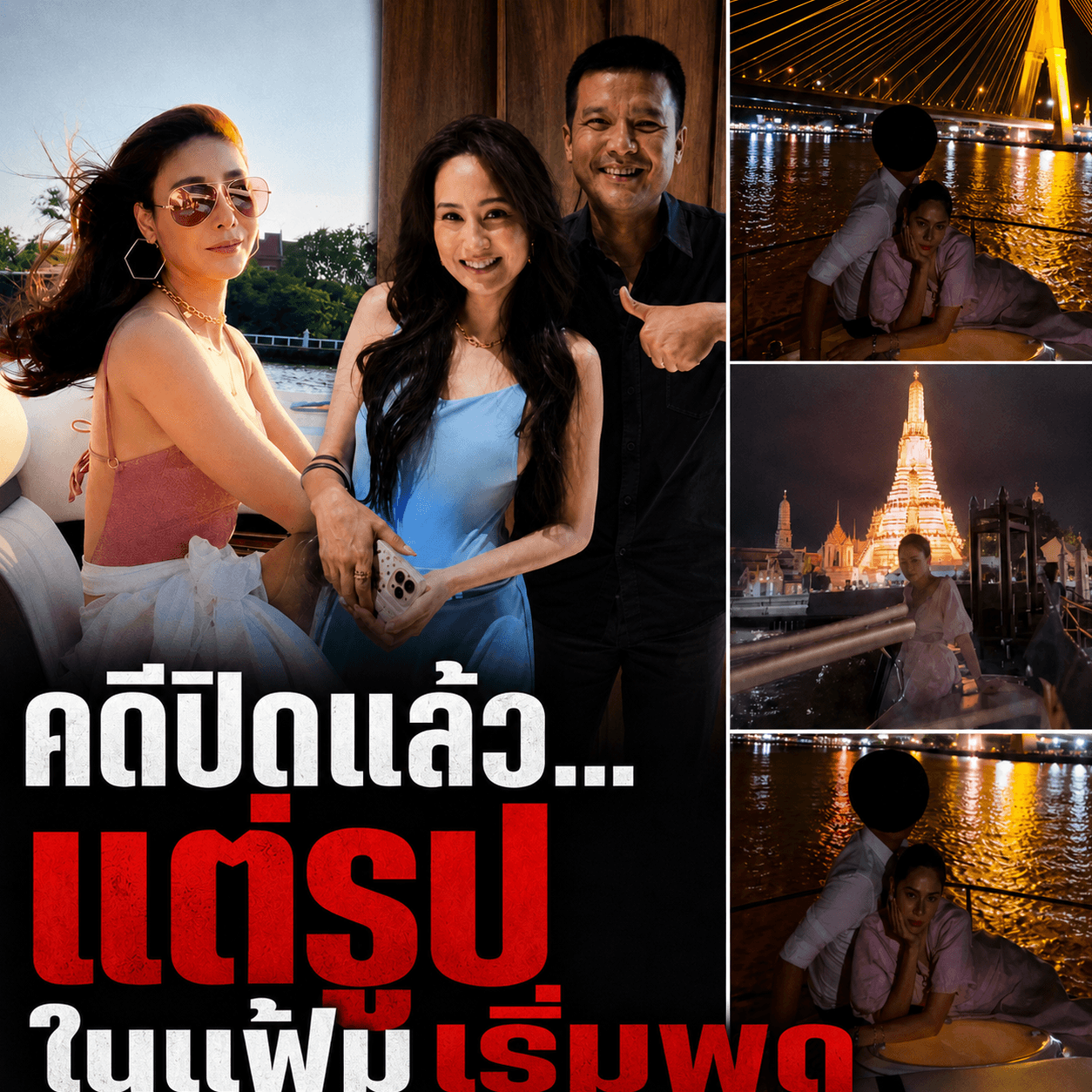 หลักฐานเท็จทำพิษ! แม่แตงโมฟ้องกระติก รูปเดียวคดีพลิก