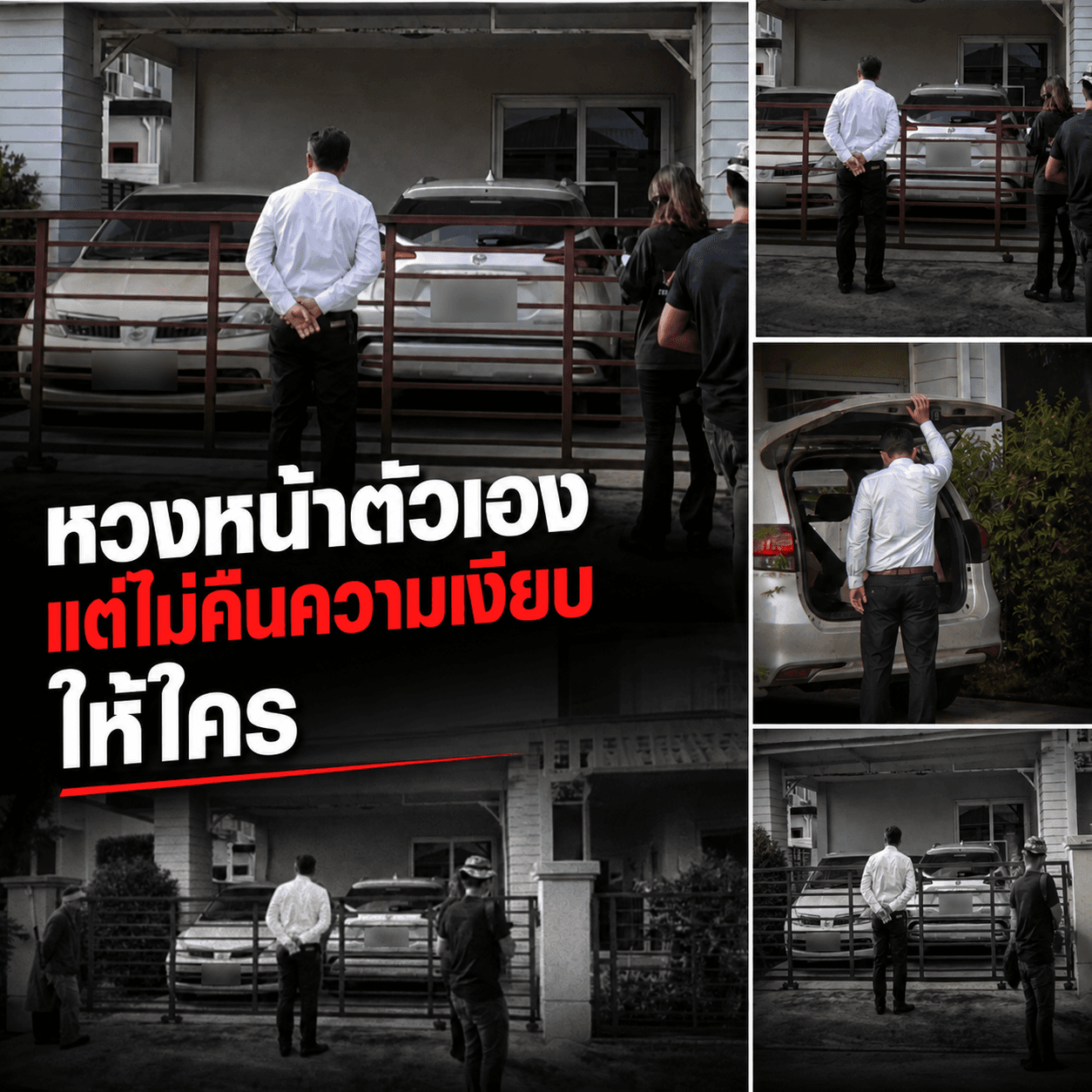 สุดทน! มหาภัยท่าอิฐ เปิดเพลง 24 ชม. ท้าชาวบ้านฟ้องศาล
