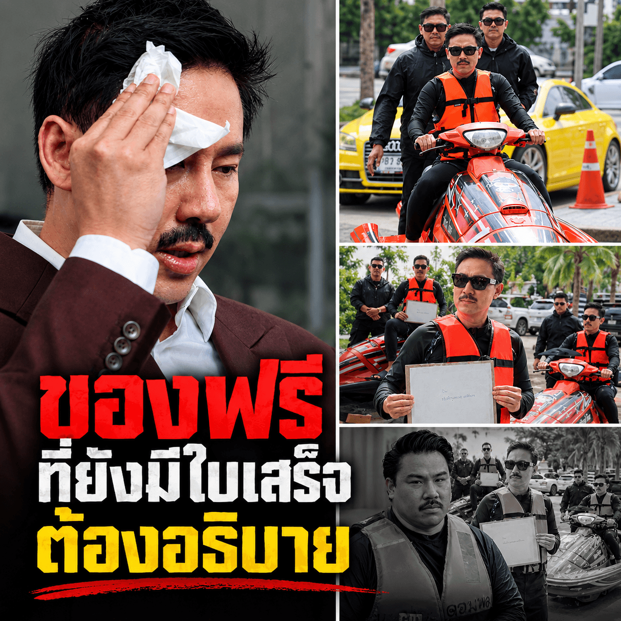 ซัดนัว! ทนายตั้มหอบหลักฐานบุก DSI แฉเงินบริจาคกันจอมพลัง