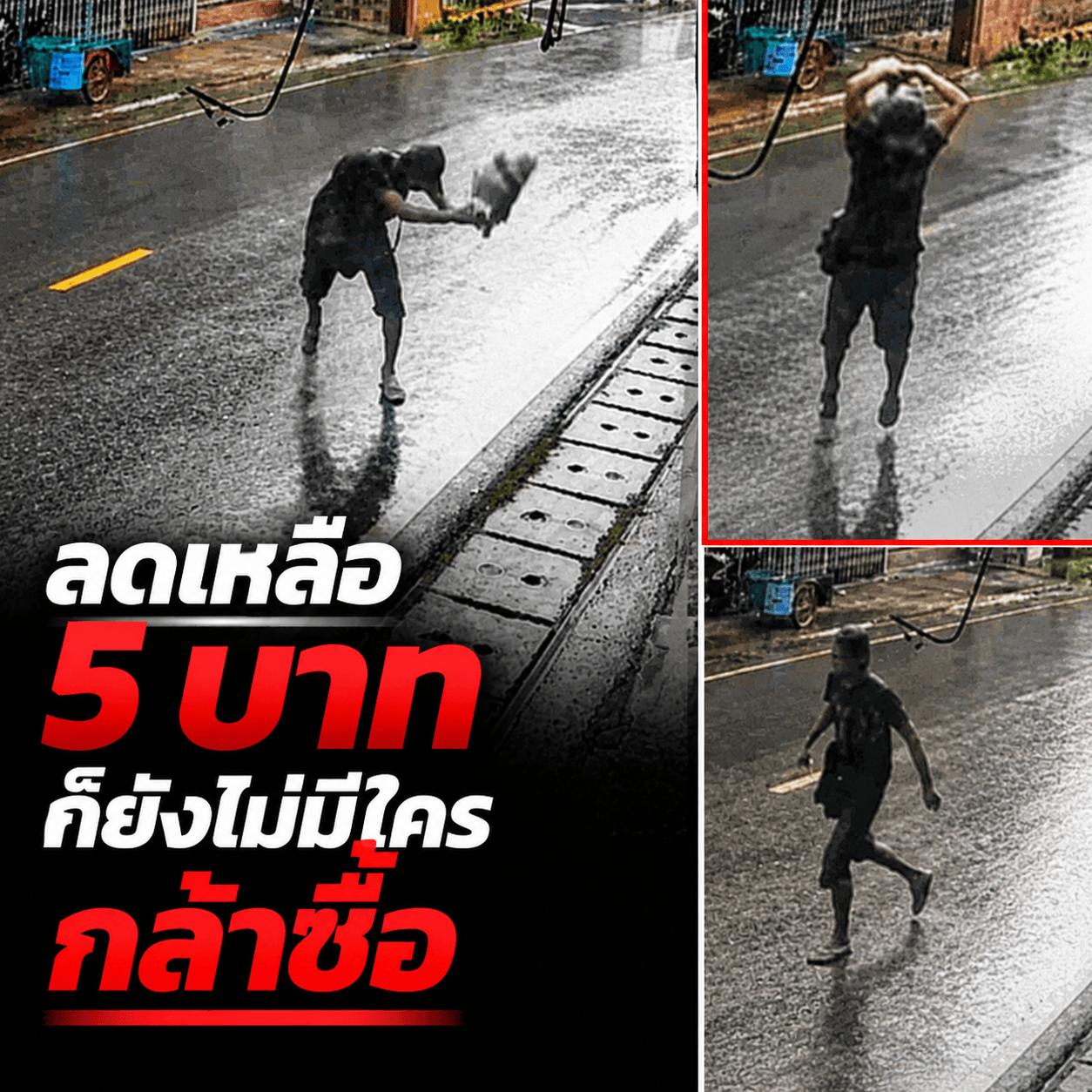 ผวาหนัก! แม่ค้าหัวร้อนเทกล้วยทิ้ง อุดรธานี 5บาทก็ไม่ซื้อ