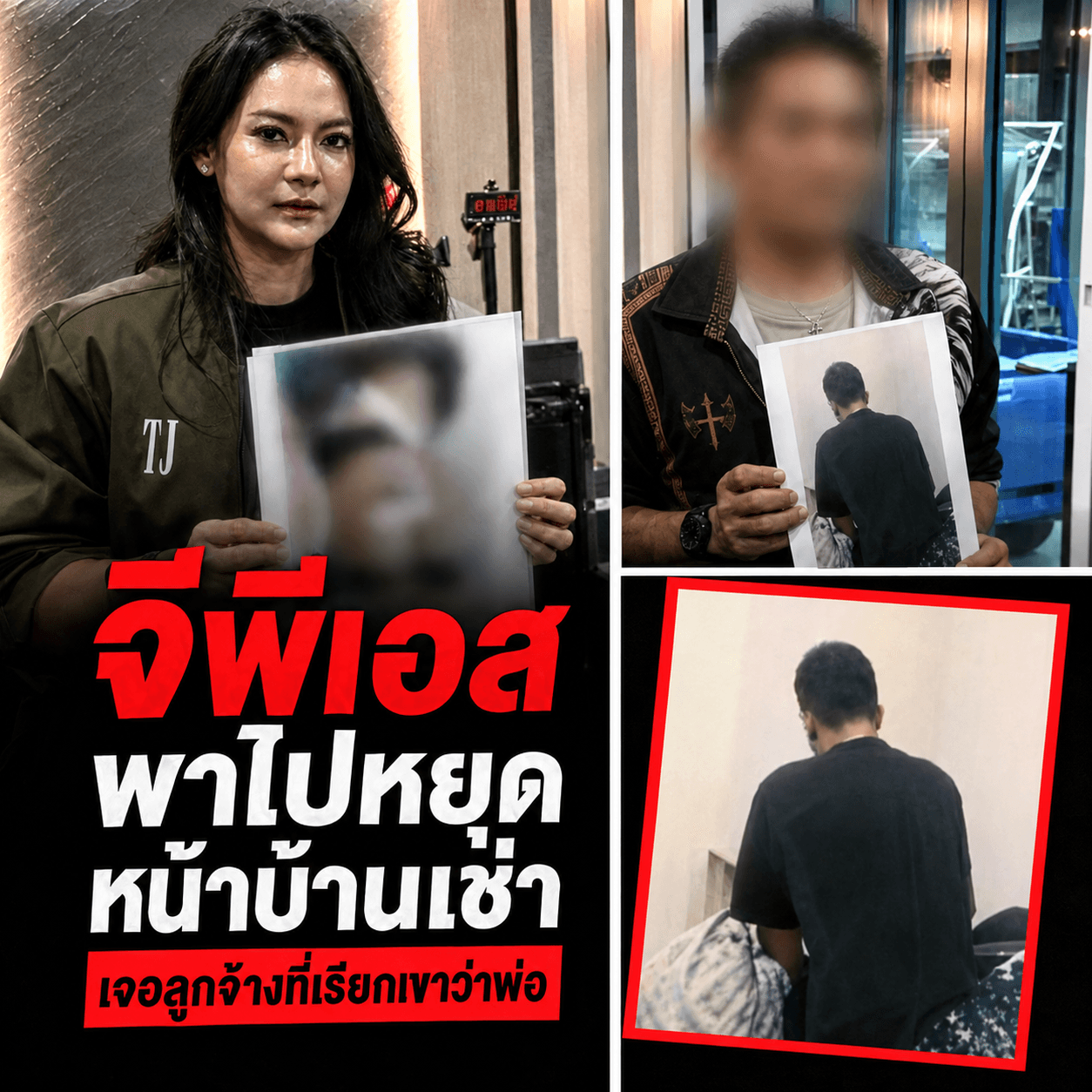 ผัวช็อก! GPS แฉเมียแอบแซ่บลูกจ้างเขมร เลี้ยงเสียข้าวสุก