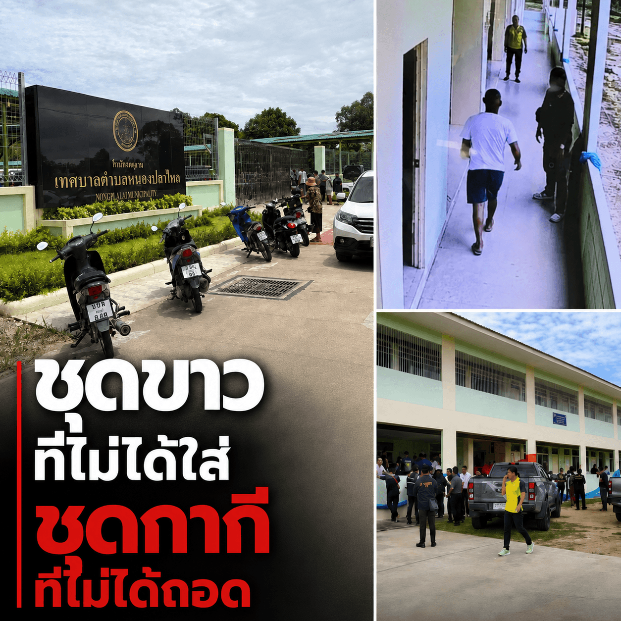 แห่อาลัย! ปิดตำนาน "ครูเปิ้ล" นางฟ้าชุดกากีแห่งหนองปลาไหล