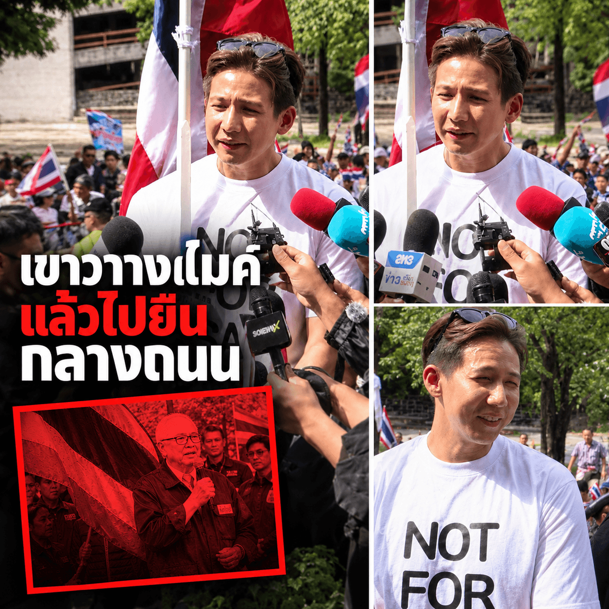 ทราย สก๊อต ทิ้งไมค์ร่วมม็อบสนธิ ซัดไทยเสียแผ่นดิน