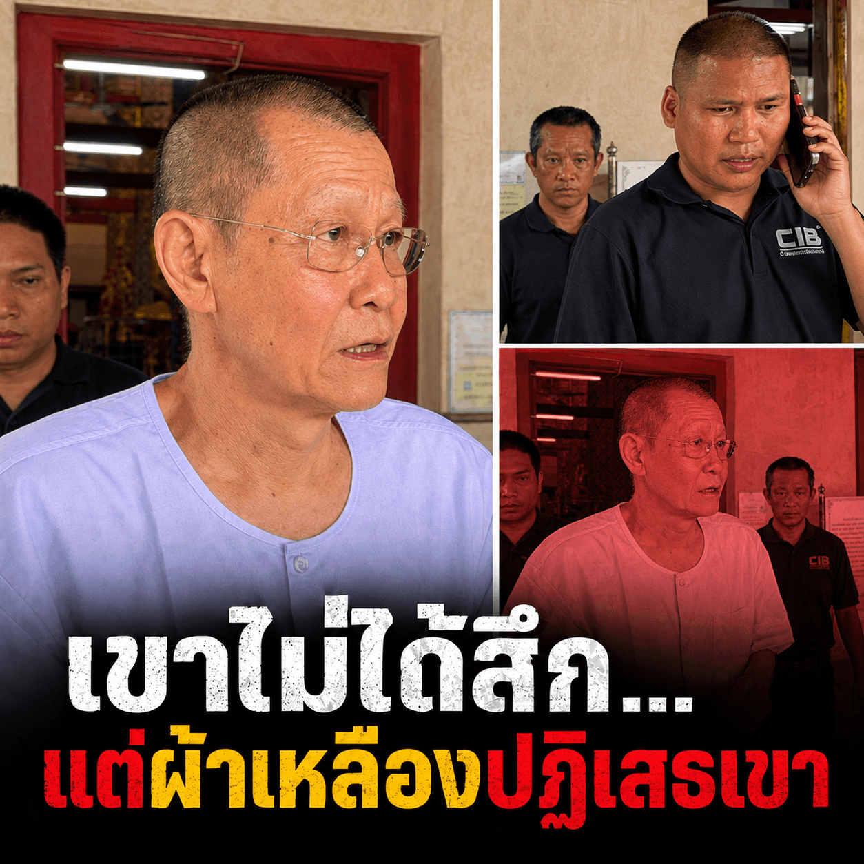 ผ้าเหลืองปฏิเสธ! เบื้องลึก 'ทิดโชติ' ปาราชิก 215ล้าน