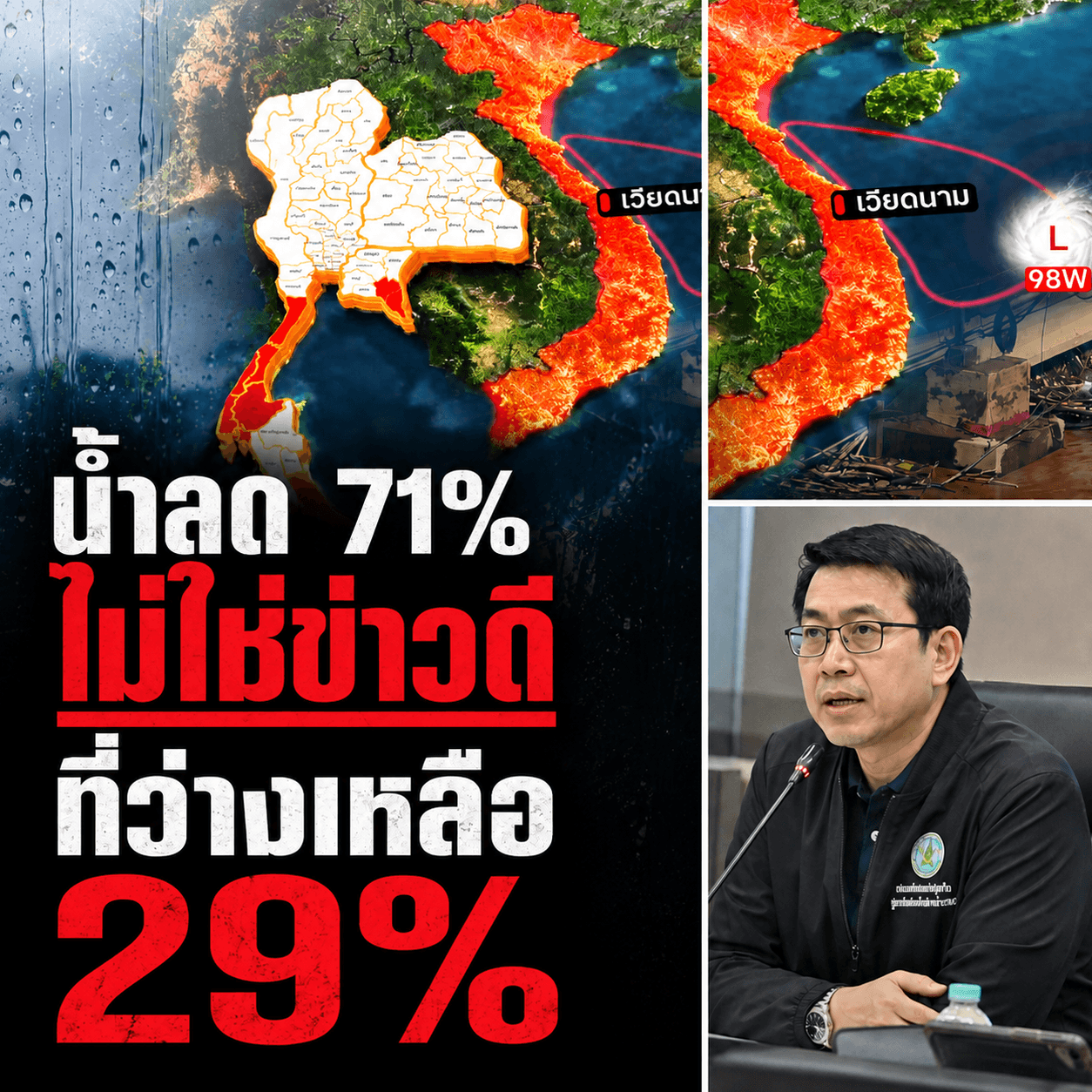 ช็อกแม่สาย! ระดับน้ำลดแค่ลวงตา พายุลูกใหม่จ่อถล่มซ้ำ