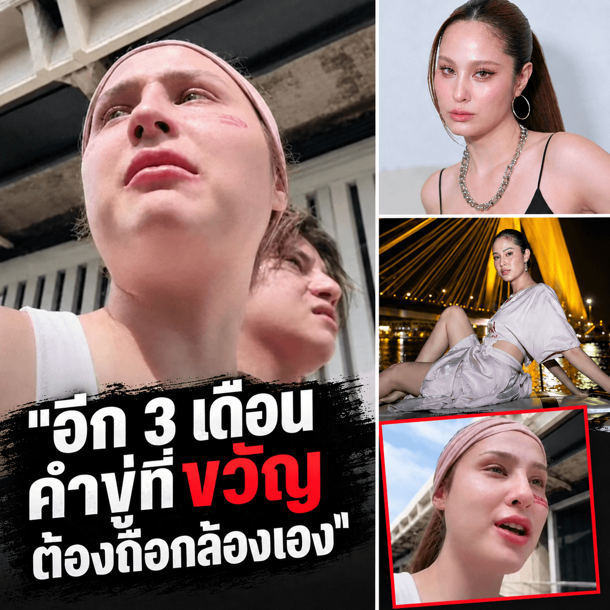 ช็อก! ชายปริศนาบุกขู่ ขวัญ อุษามณี รปภ.ยืนดูเฉยๆ